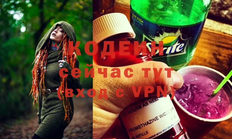 Codein Purple Drank  блэк спрут как войти  Высоковск 