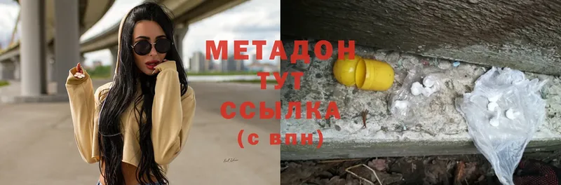 МЕТАДОН мёд  Высоковск 